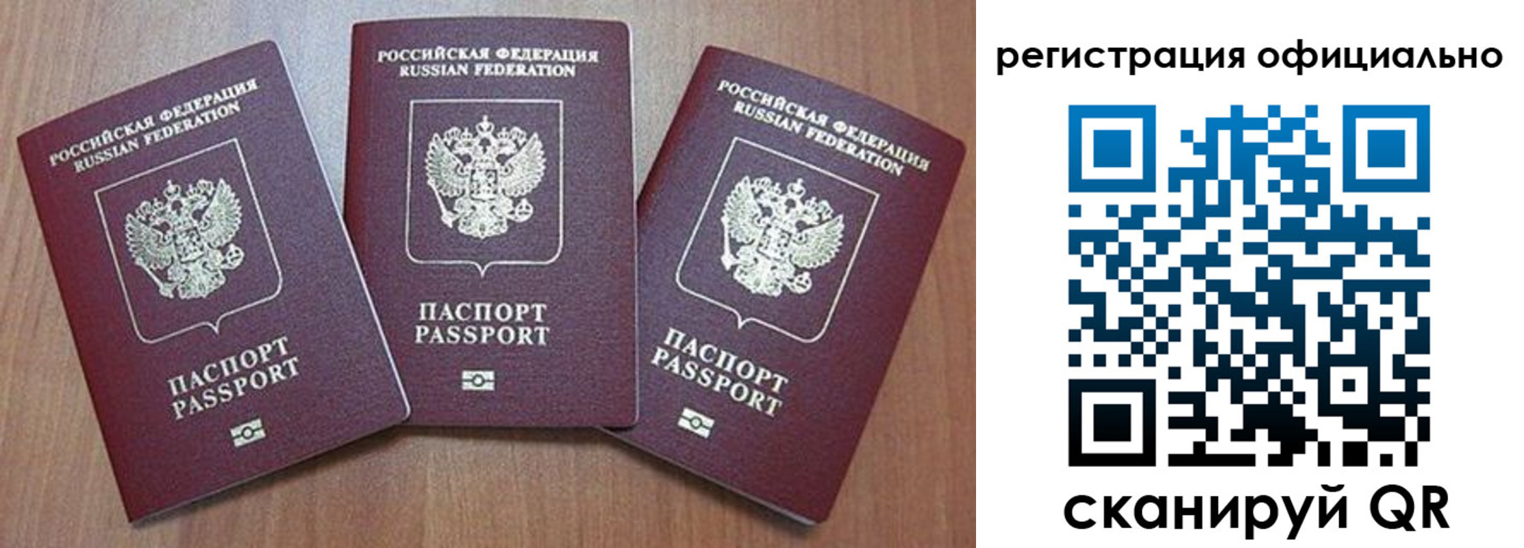 временная регистрация в Егорьевске