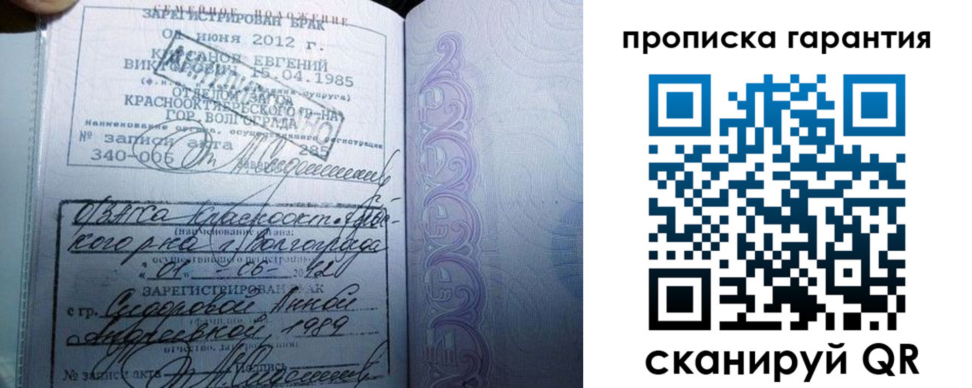 прописка в Егорьевске