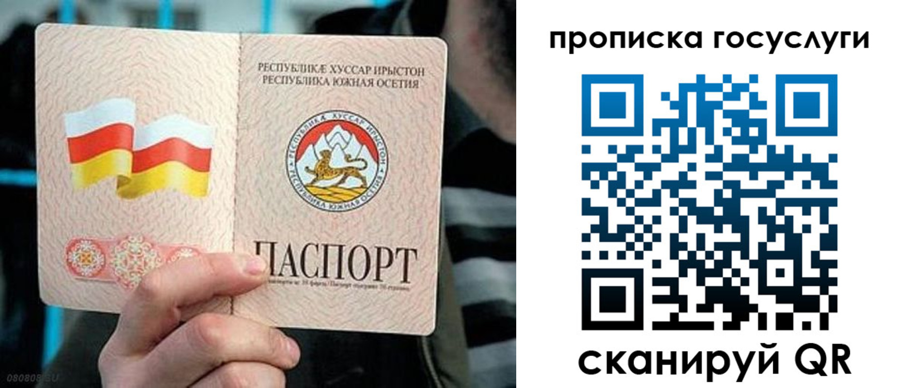 прописка для школы в Егорьевске