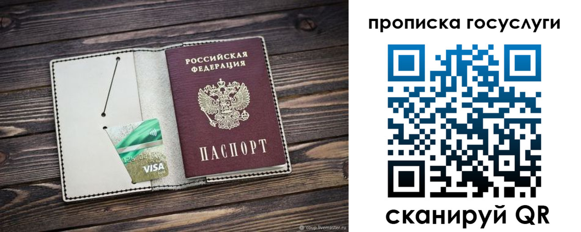прописка регистрация в Егорьевске