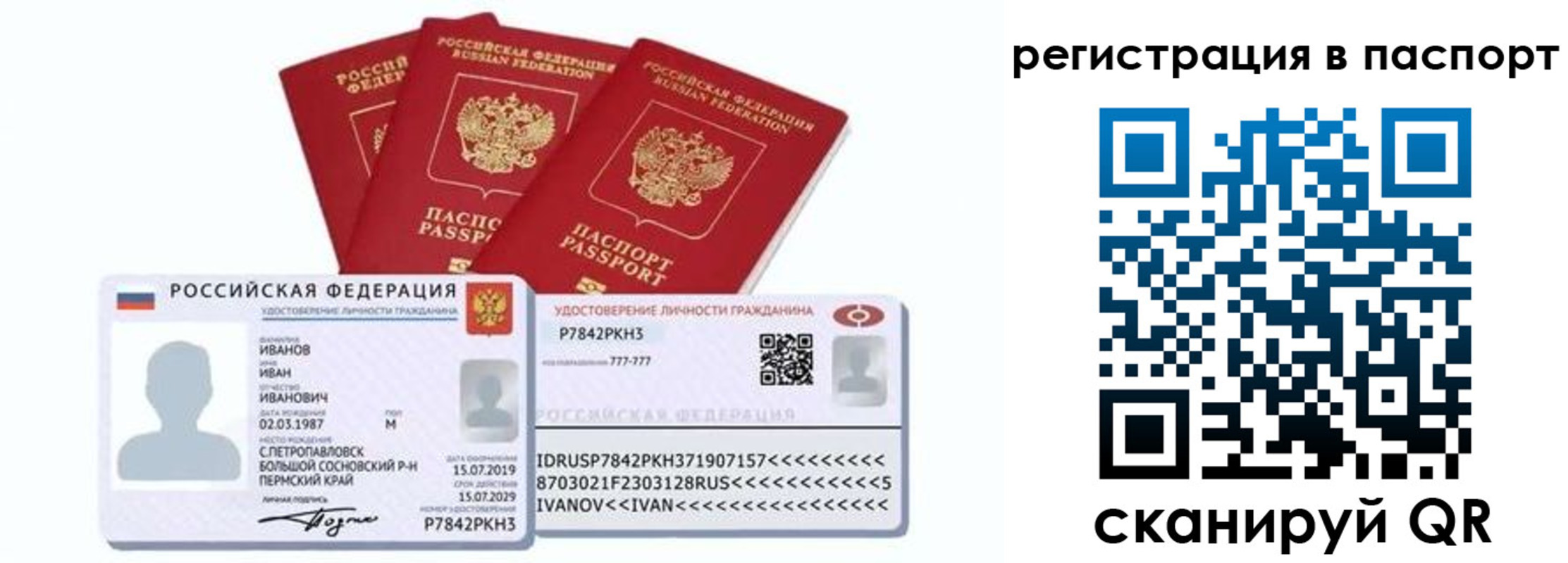 временная регистрация в Егорьевске