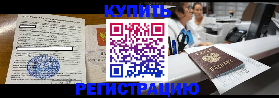 временная регистрация надежно в Егорьевске
