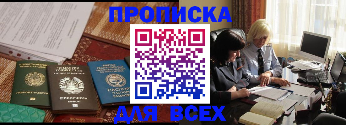 временная регистрация собственник в Егорьевске